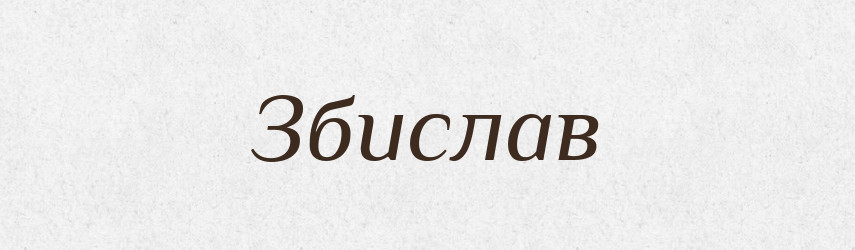 Збислав — Рідні імена. Слов'янський іменослов