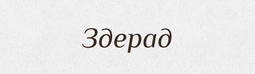 Здерад — Рідні імена. Слов'янський іменослов