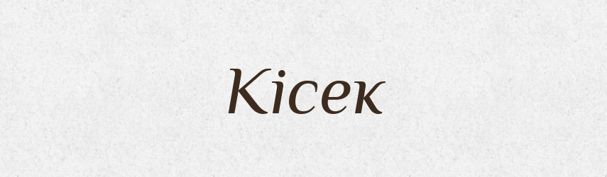 Кісек — Рідні імена. Слов'янський іменослов