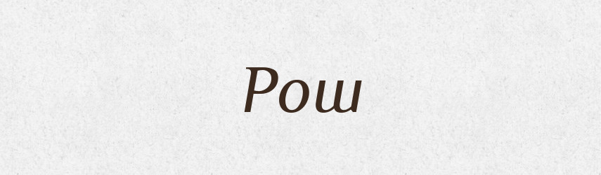 Рош — Рідні імена. Слов'янський іменослов